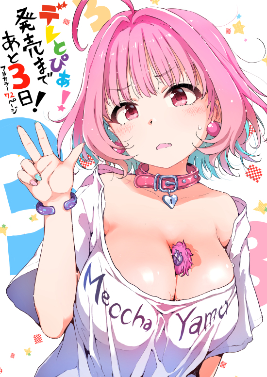 This is a pixiv picture whose title is 新刊『デレとぴあ！2018＆2019』発売まであと3日！.