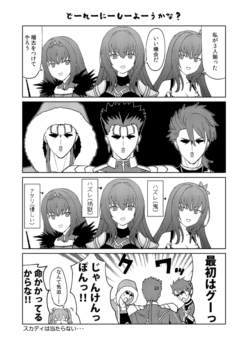 This is a pixiv picture whose title is クー・フーリン×３.