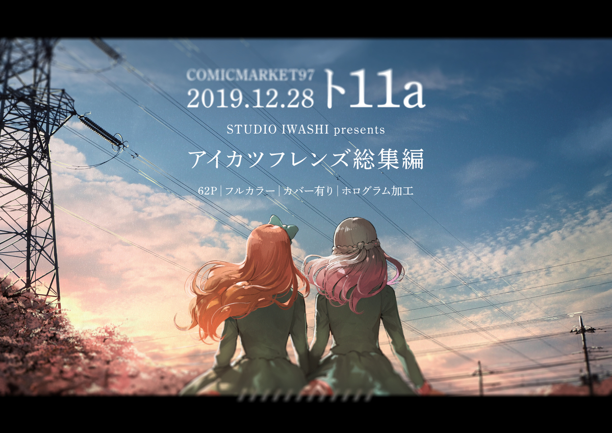 This is a pixiv picture whose title is C97新刊.