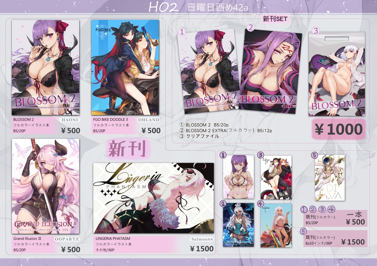 This is a pixiv picture whose title is C97イベントのランジェリーファンタズム。.