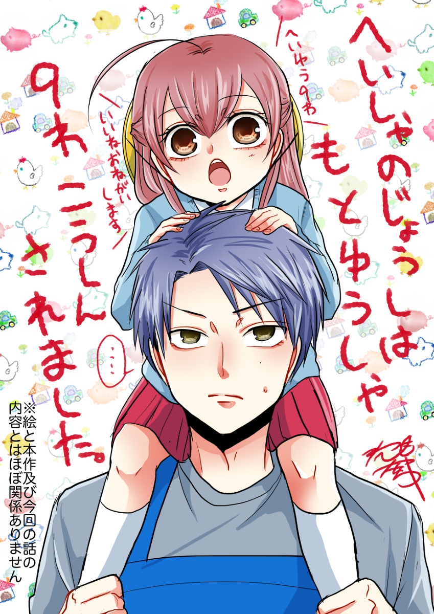 This is a pixiv picture whose title is 【商業告知】弊社の上司は元勇者9話更新.