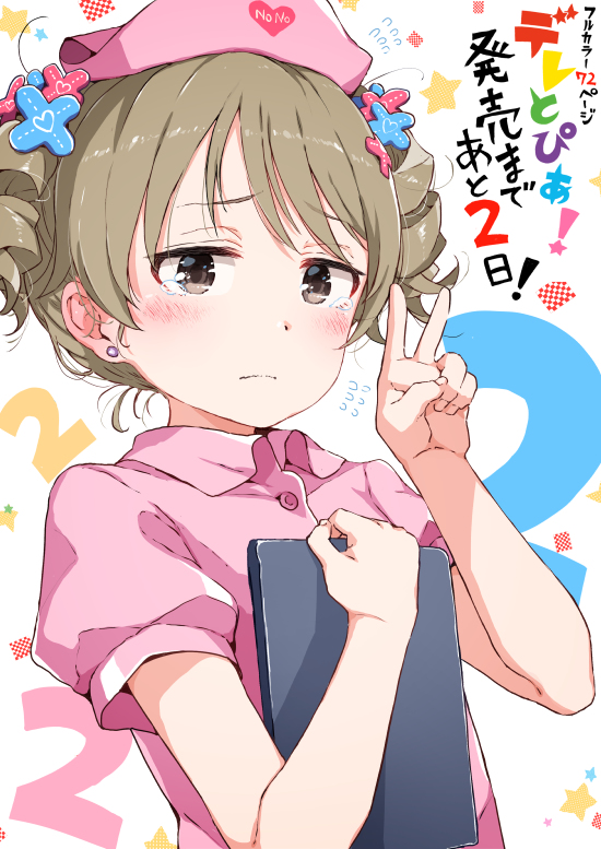This is a pixiv picture whose title is 新刊『デレとぴあ！2018＆2019』発売まであと2日！.
