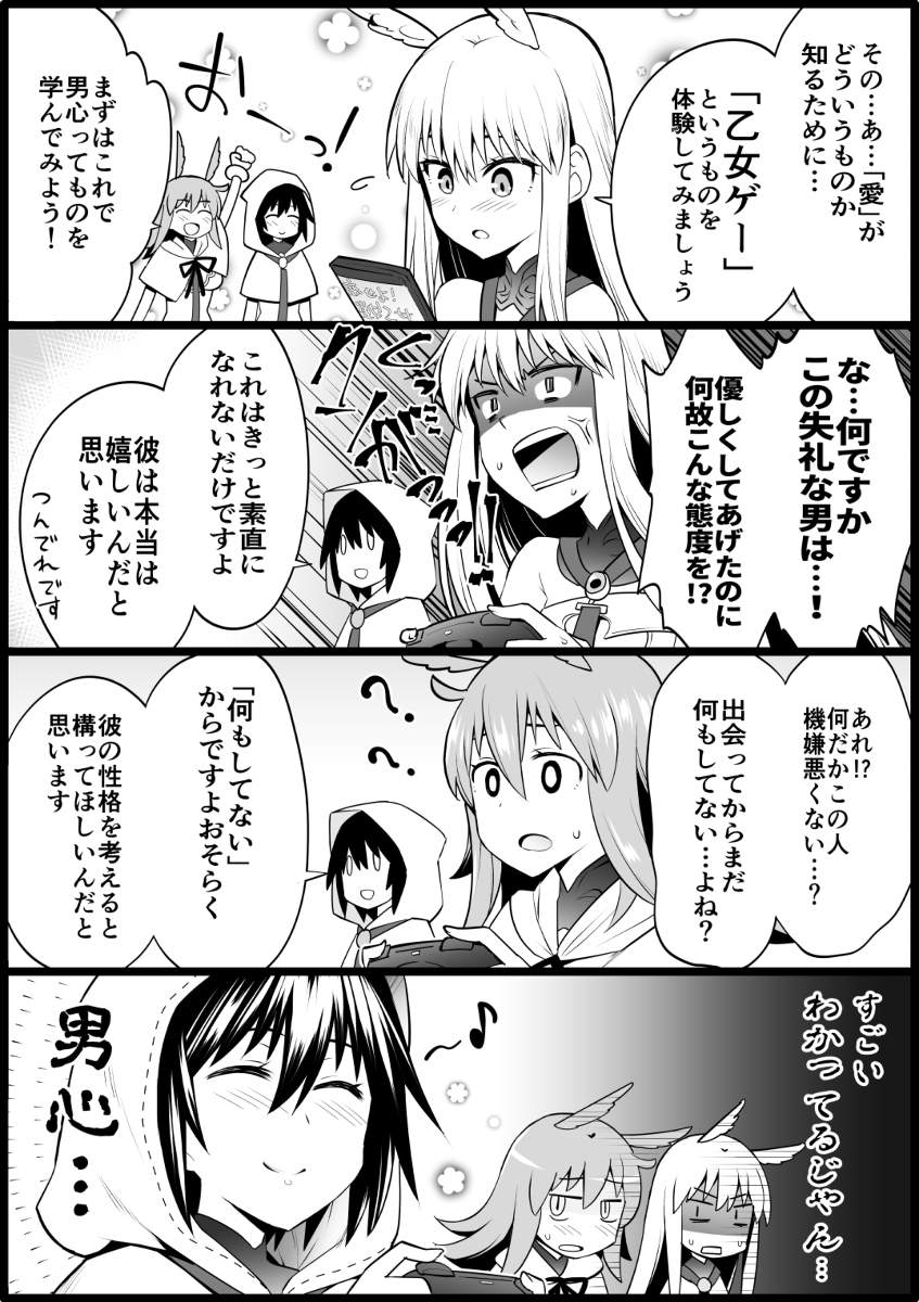 This is a pixiv picture whose title is 幕間ワルキューレ.