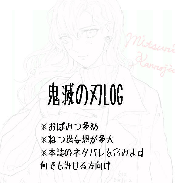 This is a pixiv picture whose title is LOG.