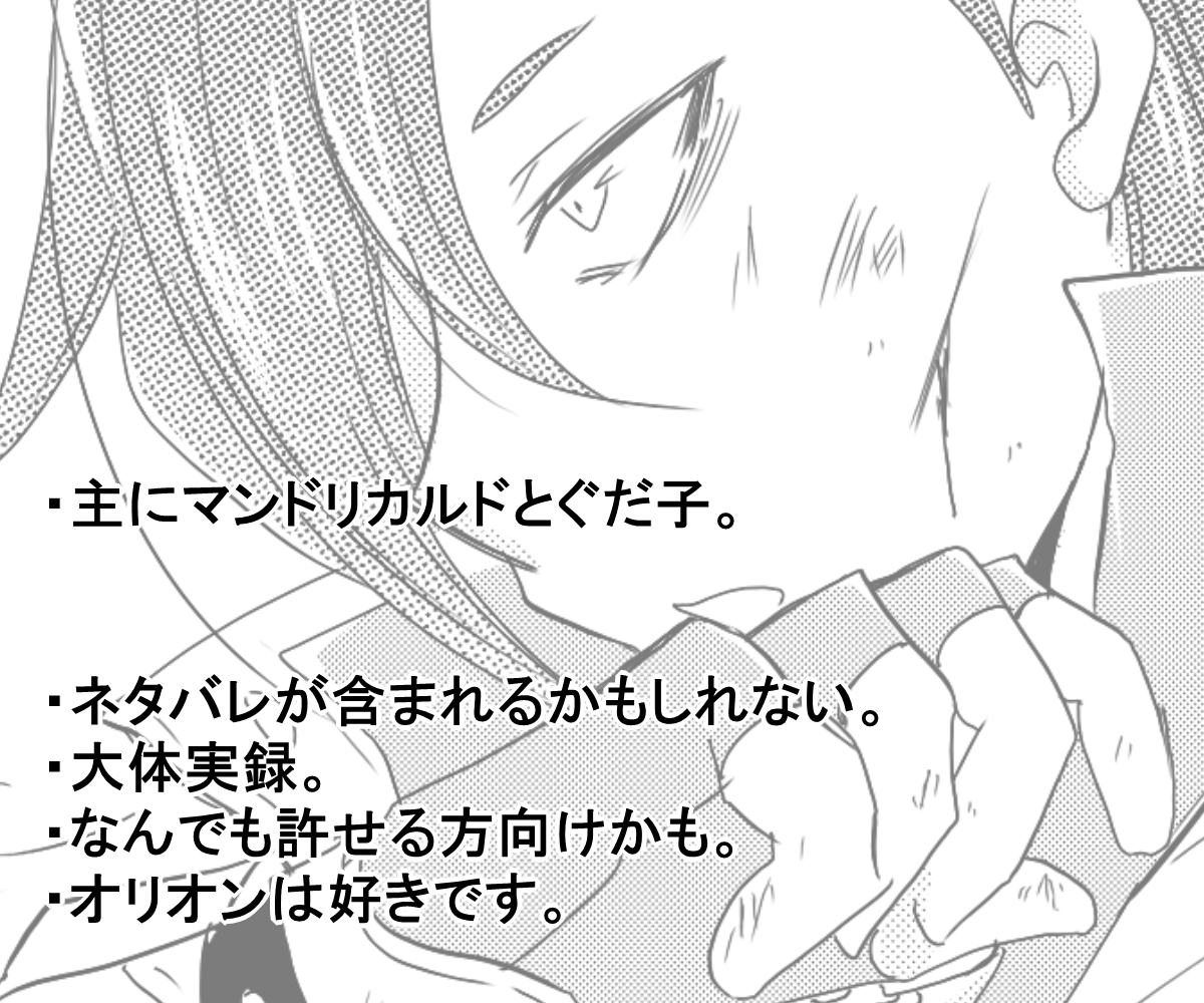This is a pixiv picture whose title is マイフレンドと実録.