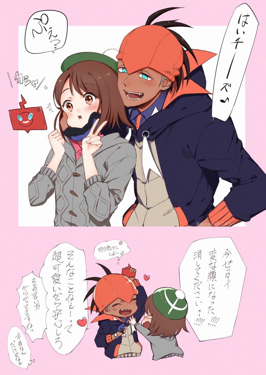 This is a pixiv picture whose title is 【ポケモン剣盾】キバユウ.