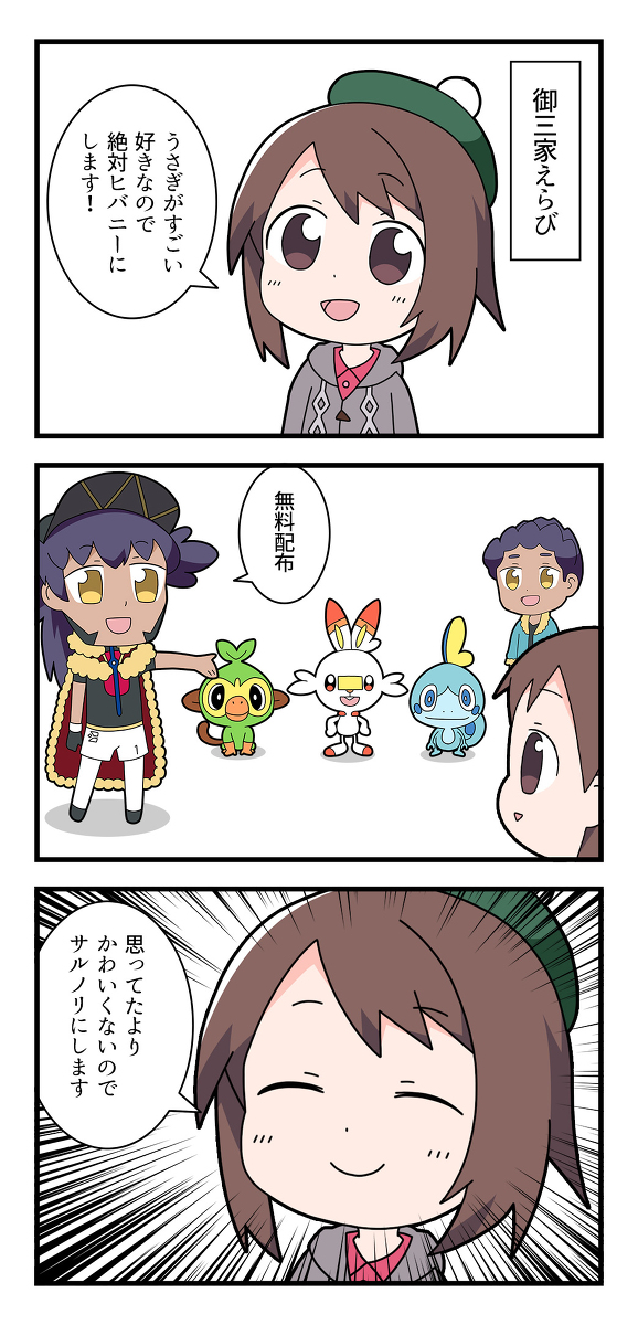 This is a pixiv picture whose title is ポケットモンスター絶 ／ 望 ５.