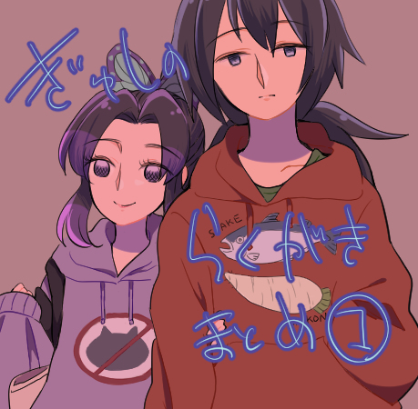 This is a pixiv picture whose title is ぎゆしのらくがきまとめ①.