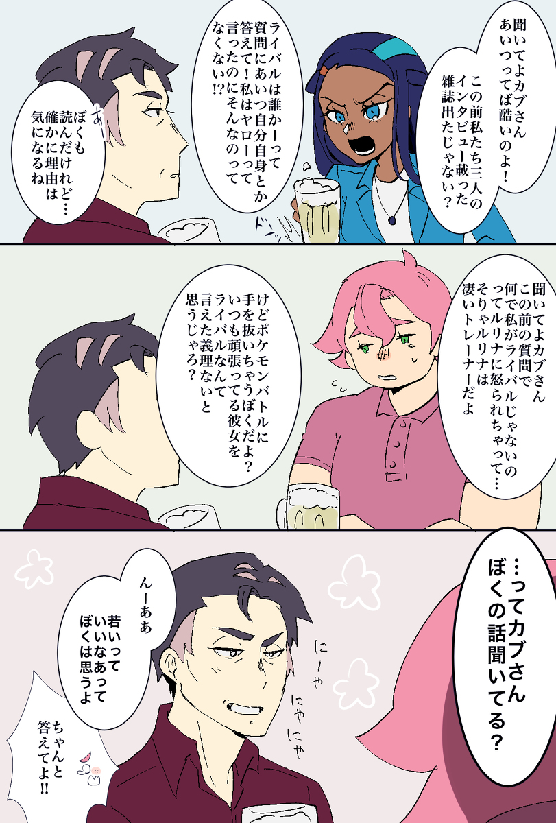This is a pixiv picture whose title is ほぼジムリ剣盾まとめ.