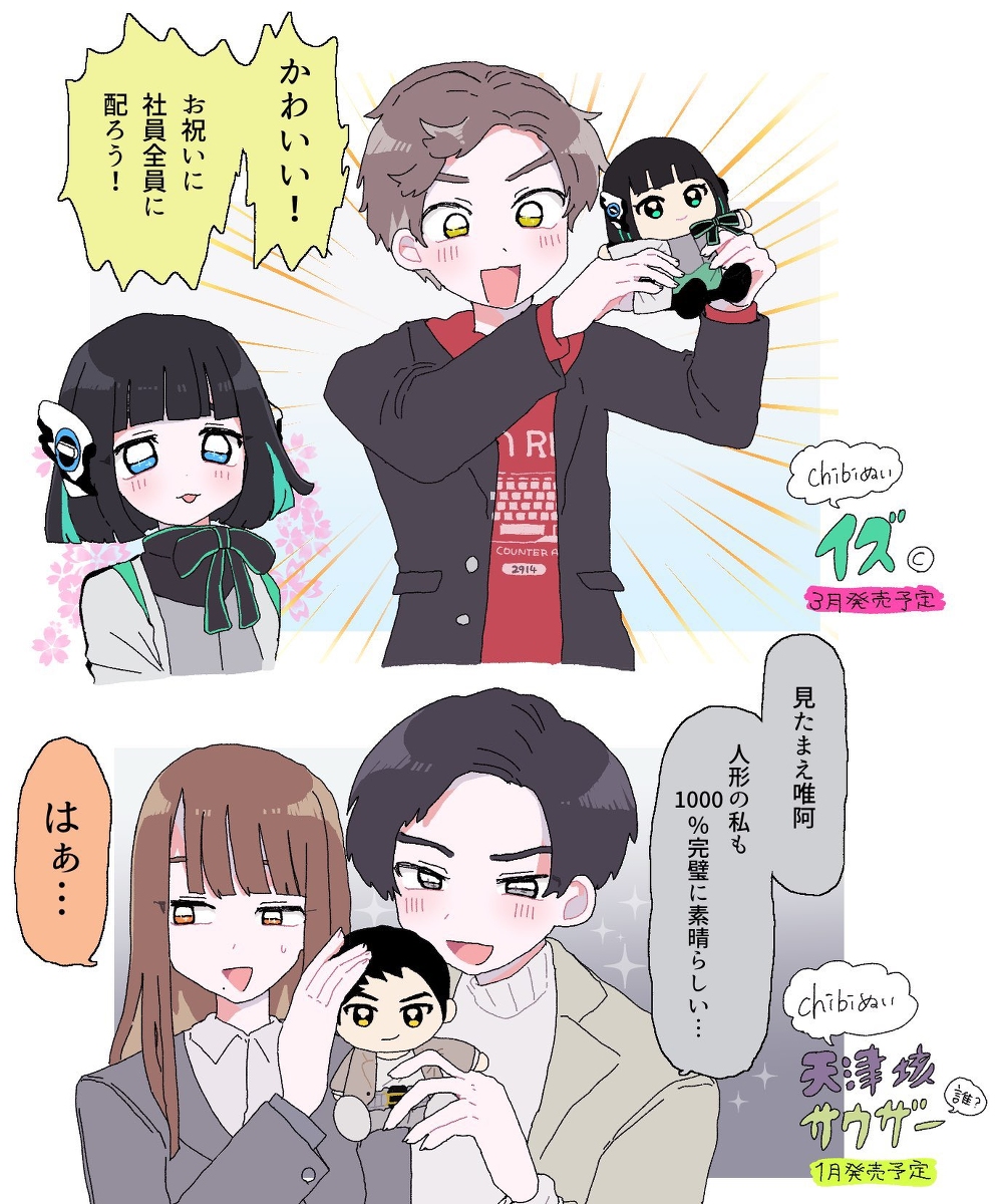 This is a pixiv picture whose title is とくさつまとめ3.