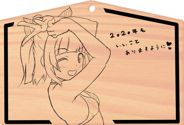 This is a pixiv picture whose title is あけましておめでとうございます.