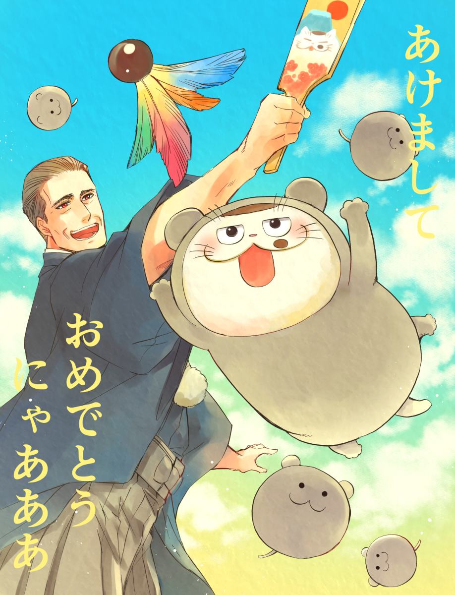 This is a pixiv picture whose title is あけましておめでとうにゃああ！！.