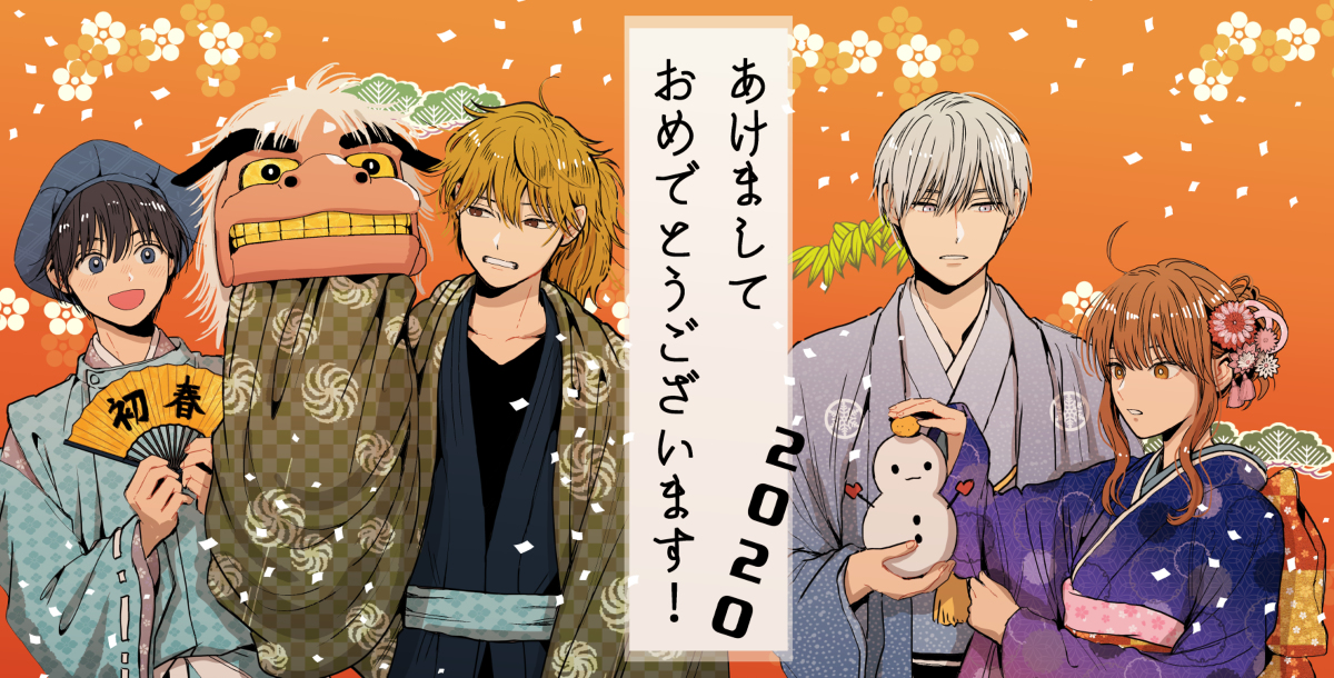 This is a pixiv picture whose title is 明けましておめでとうございます.