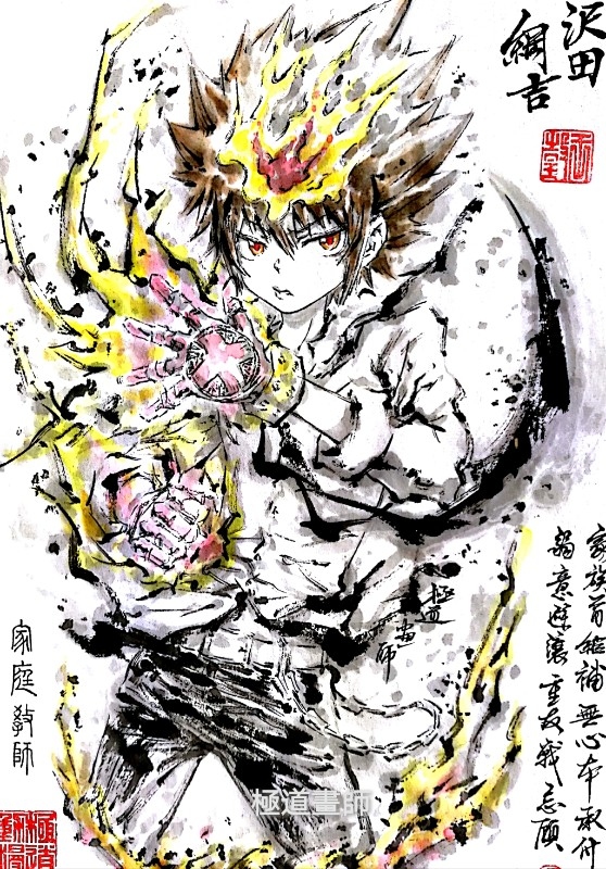 This is a pixiv picture whose title is 【極道畫師】沢田綱吉.