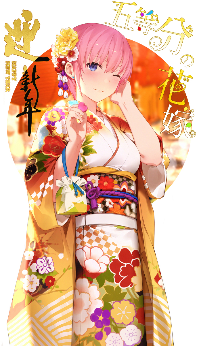 This is a pixiv picture whose title is 新年祝福.