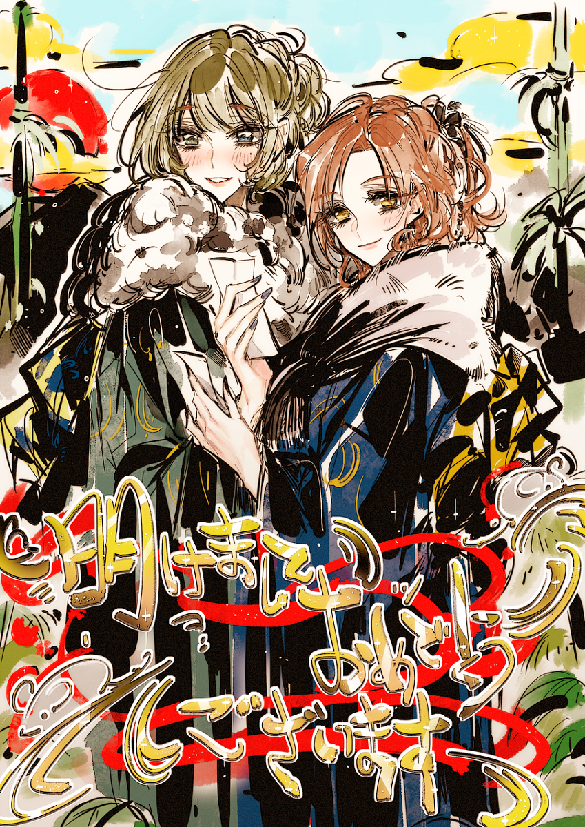 This is a pixiv picture whose title is 明けましておめでとうございます.