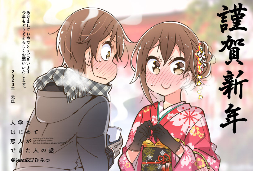 This is a pixiv picture whose title is 明けましておめでとうございます！.