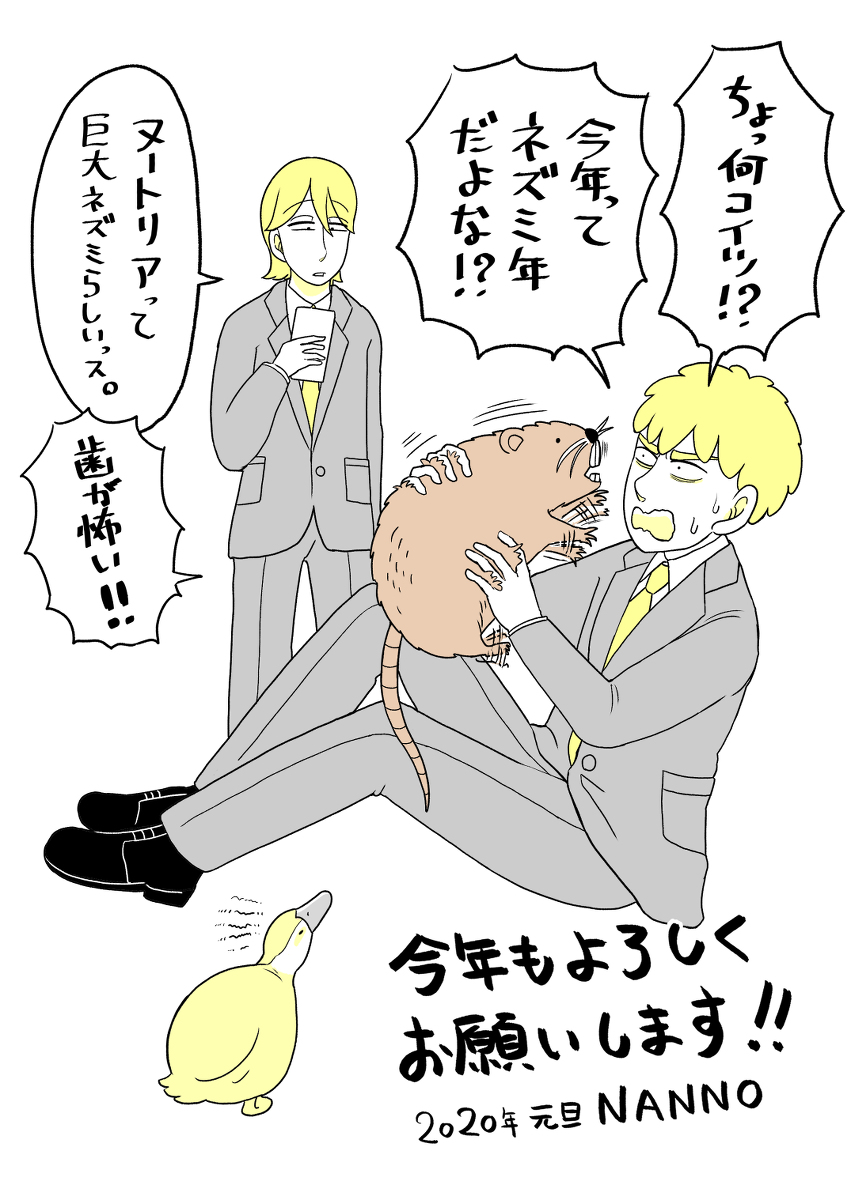 This is a pixiv picture whose title is あけましておめでとうございます！.