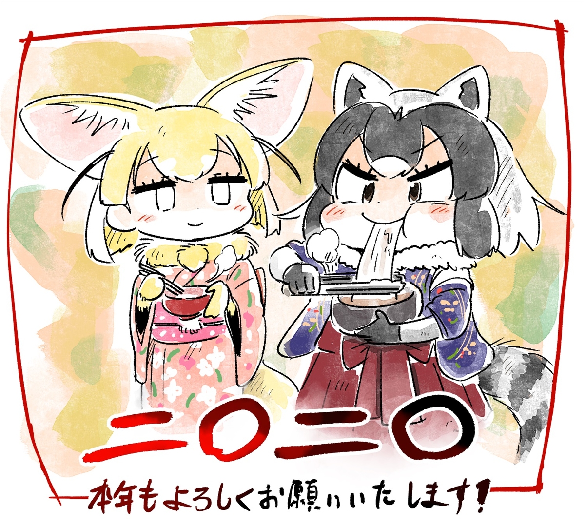 This is a pixiv picture whose title is 2020初絵.