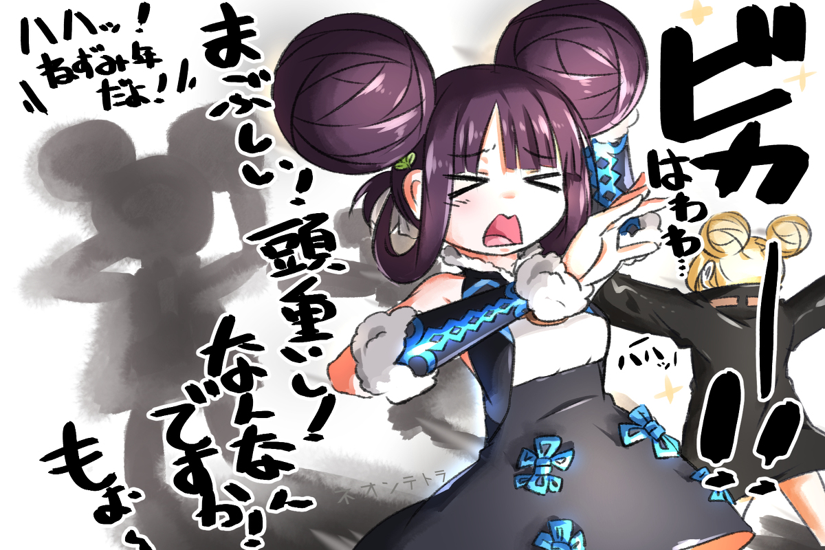 This is a pixiv picture whose title is 今年は鼠年らしいので、夢の国チキンレースをやっていただきました.
