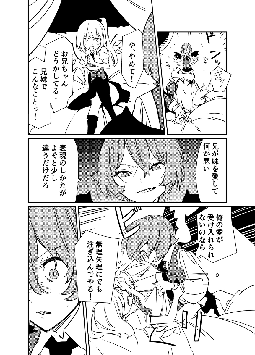 This is a pixiv picture whose title is 無題.