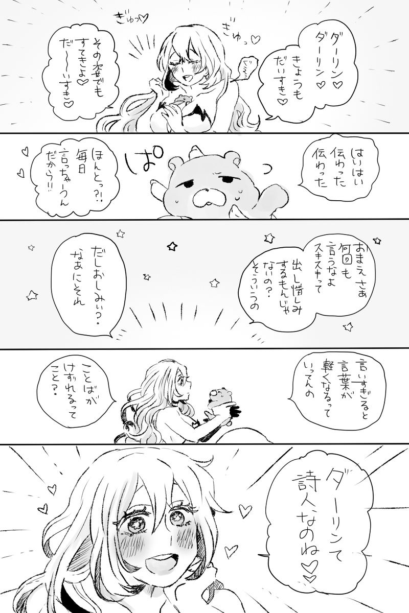 This is a pixiv picture whose title is すきのはなし.