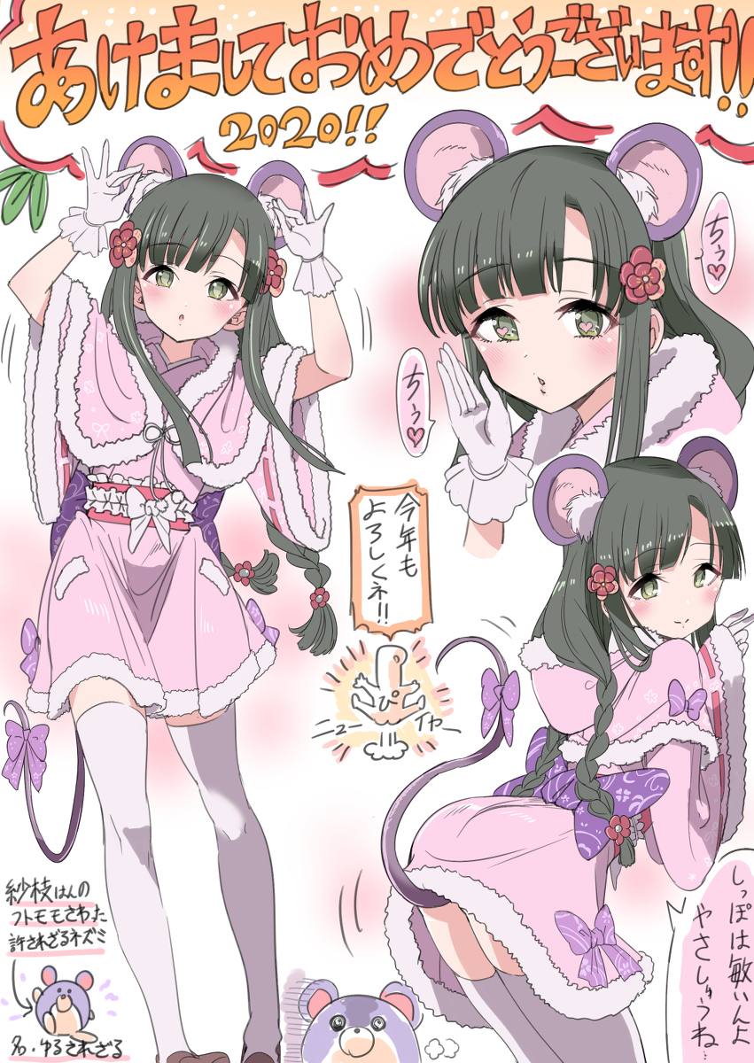 This is a pixiv picture whose title is へろー２０２０.