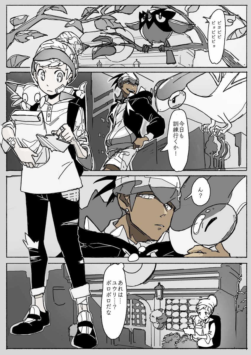 This is a pixiv picture whose title is ユウリが男装でチャンピオンになる話２.