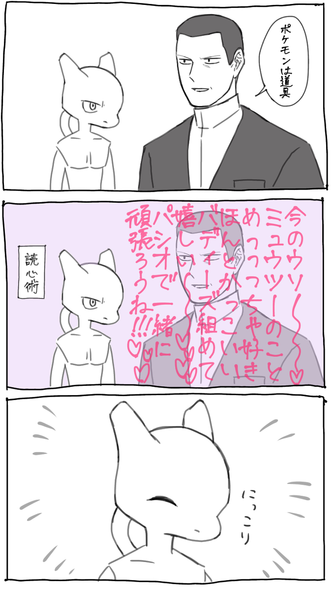 This is a pixiv picture whose title is ポケモンまとめ.