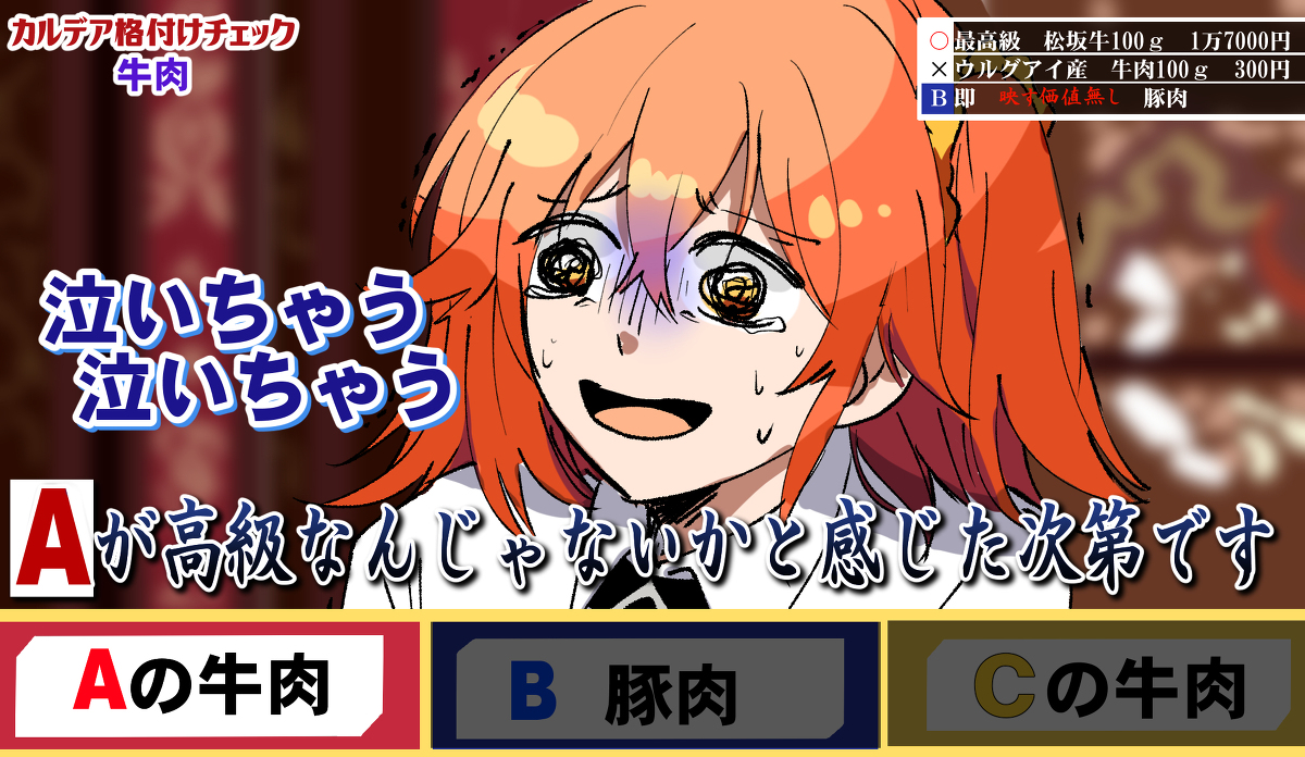 This is a pixiv picture whose title is カルデア格付けパロ.