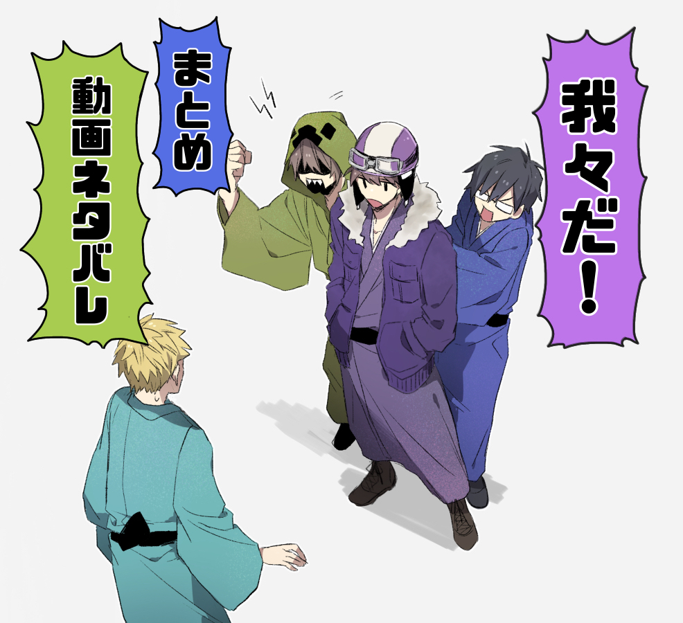 This is a pixiv picture whose title is 我々だ！まとめ.