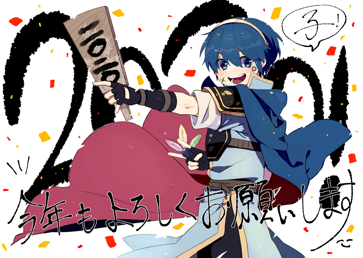 This is a pixiv picture whose title is あけましておめでとうございます.