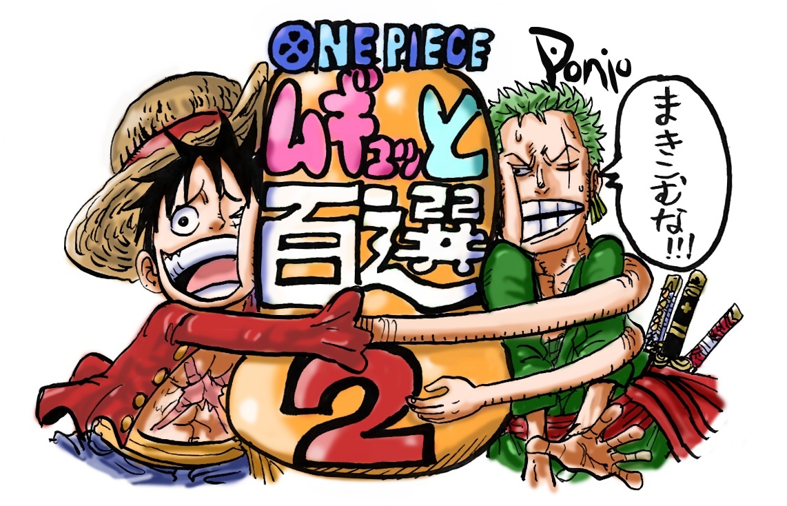 This is a pixiv picture whose title is ONEPIECE　むぎゅっと百選２.