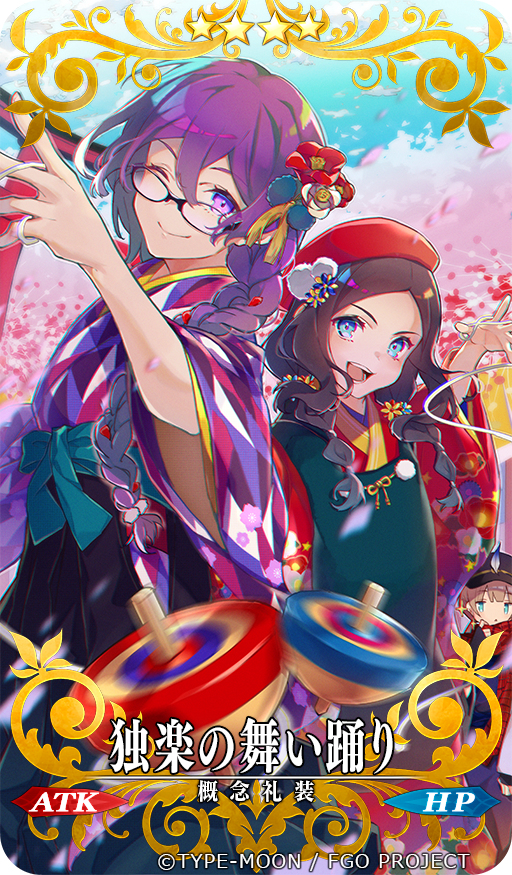 This is a pixiv picture whose title is 独楽の舞い踊り.