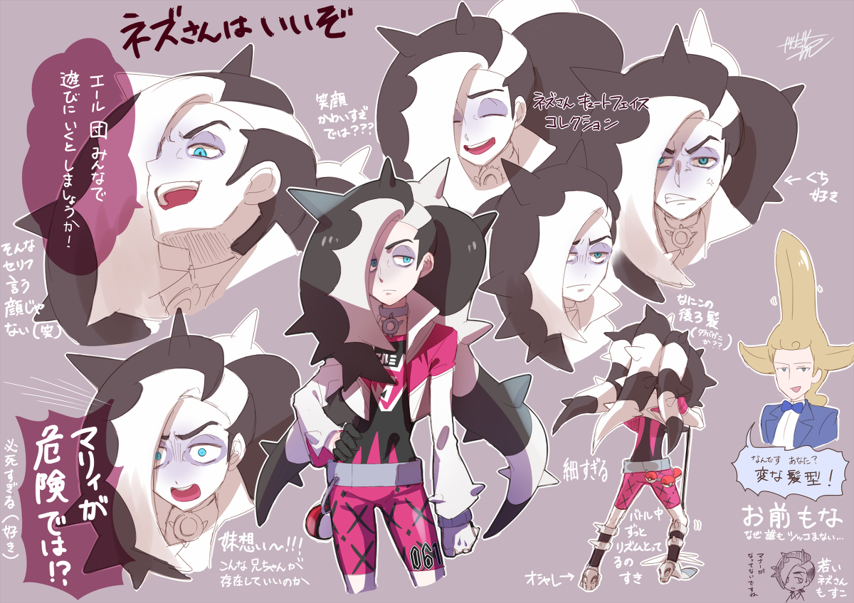 This is a pixiv picture whose title is ネズさんはいいぞ.