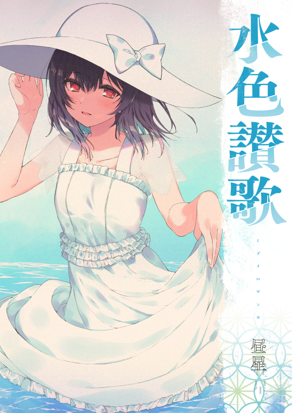 This is a pixiv picture whose title is 【凛世ちゃん本】冬コミに参加してました。.