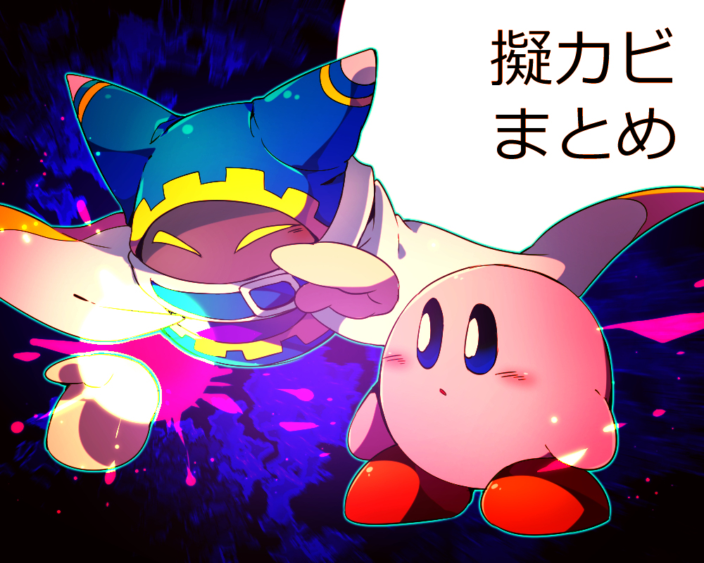 This is a pixiv picture whose title is 擬カビまとめ　2019年.