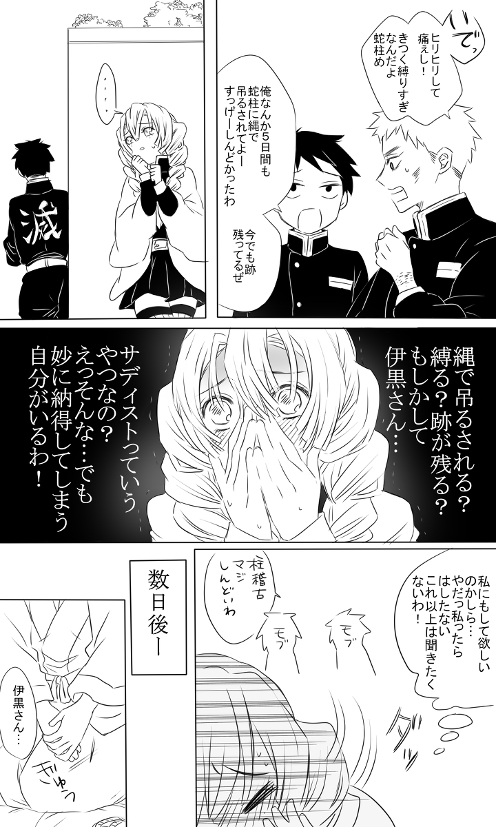 This is a pixiv picture whose title is おばみつまとめ3.