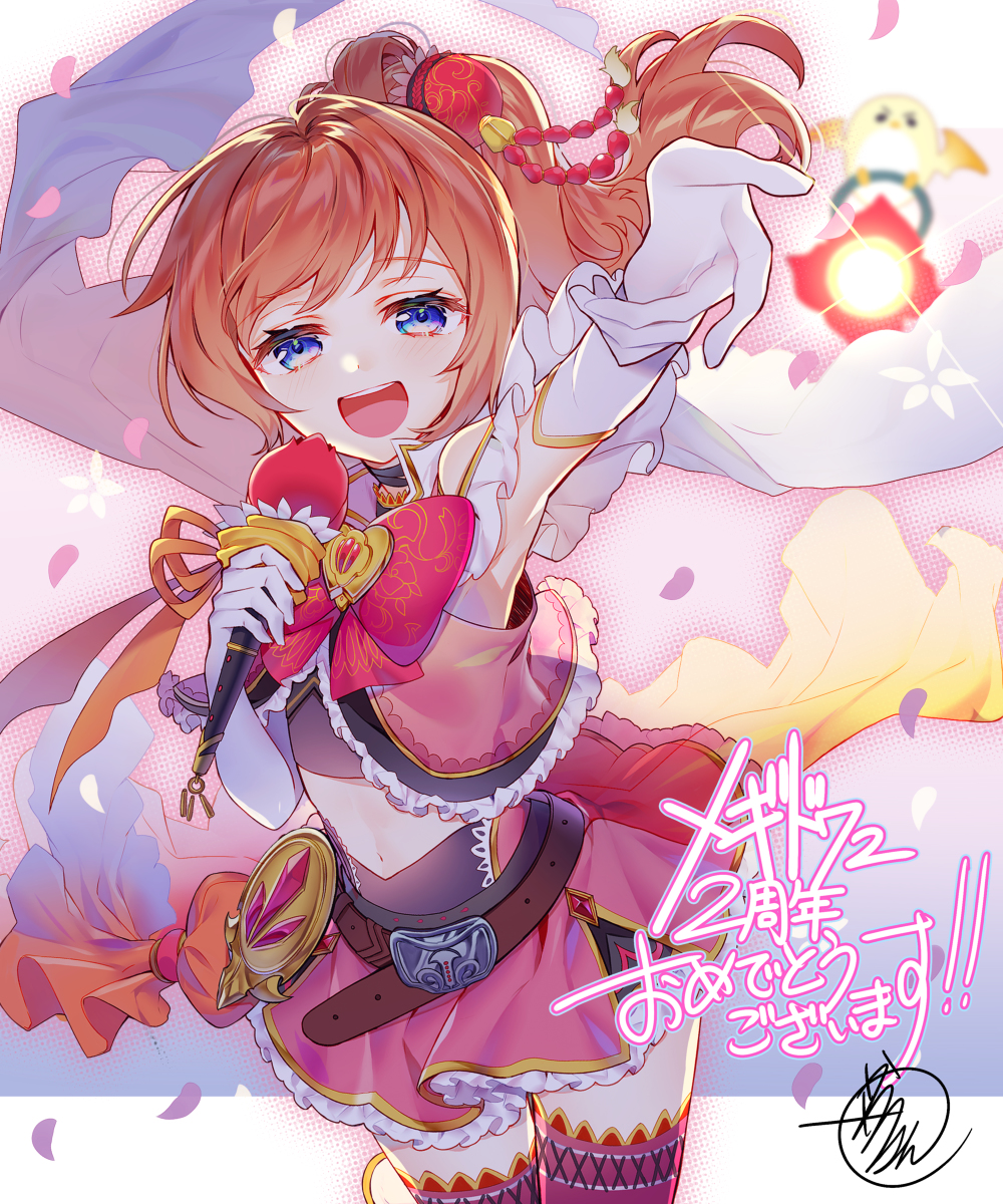 This is a pixiv picture whose title is 【メギド72】キミに届くように.
