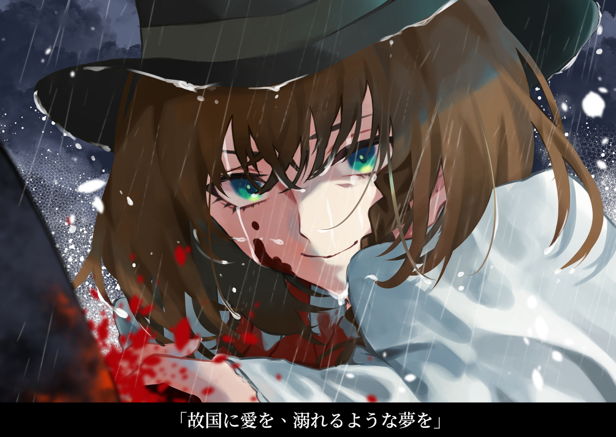 This is a pixiv picture whose title is 故国に愛を、溺れるような夢を.