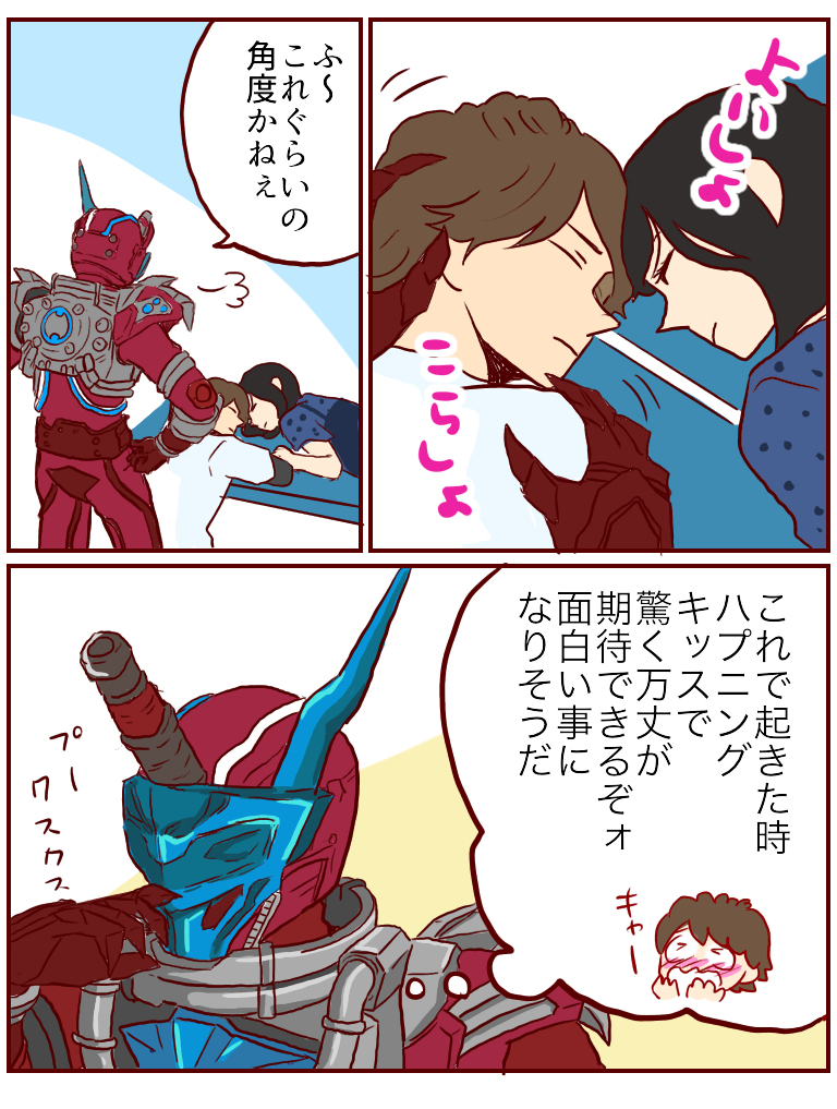 This is a pixiv picture whose title is 仮面ライダークローズ漫画.