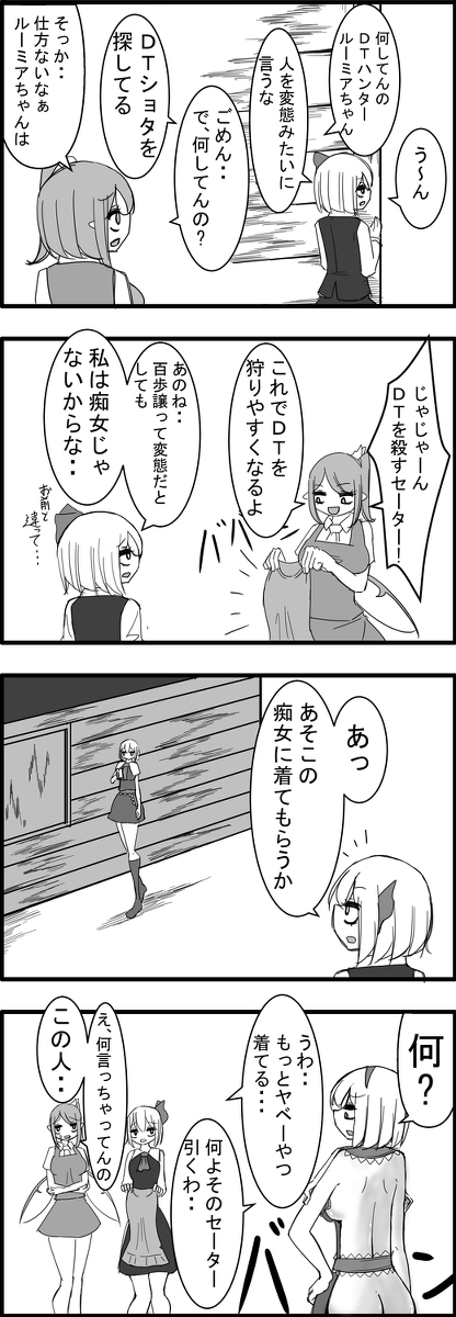 This is a pixiv picture whose title is 東方大体四コマ漫画.