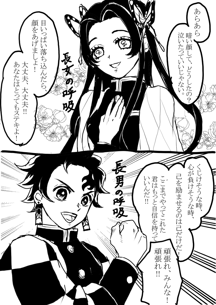 This is a pixiv picture whose title is 鬼滅いろいろ.