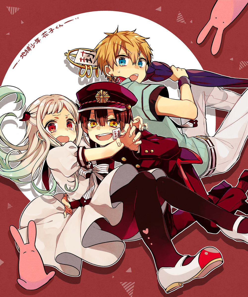 This is a pixiv picture whose title is 地縛少年花子くん.