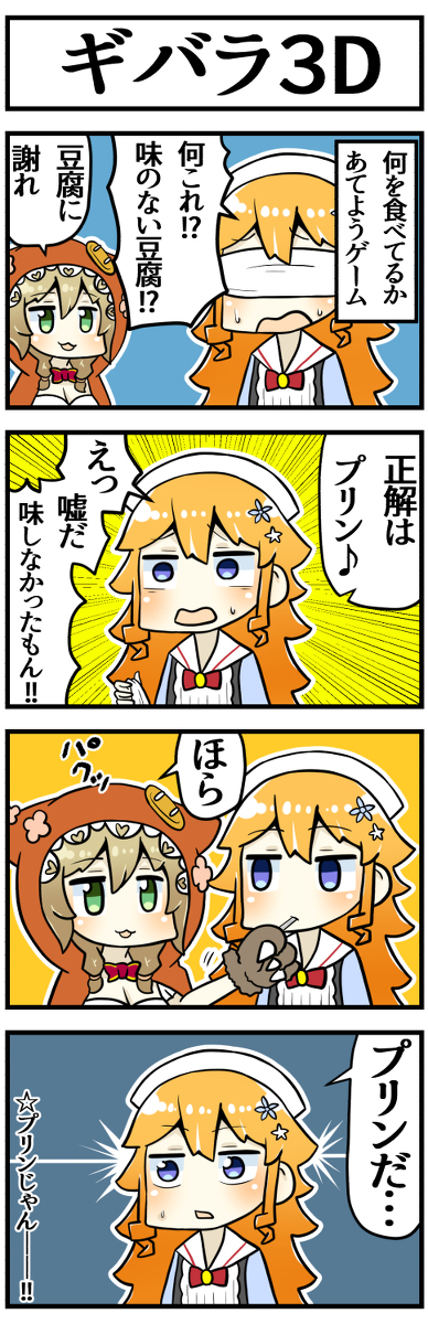 This is a pixiv picture whose title is 🍮.