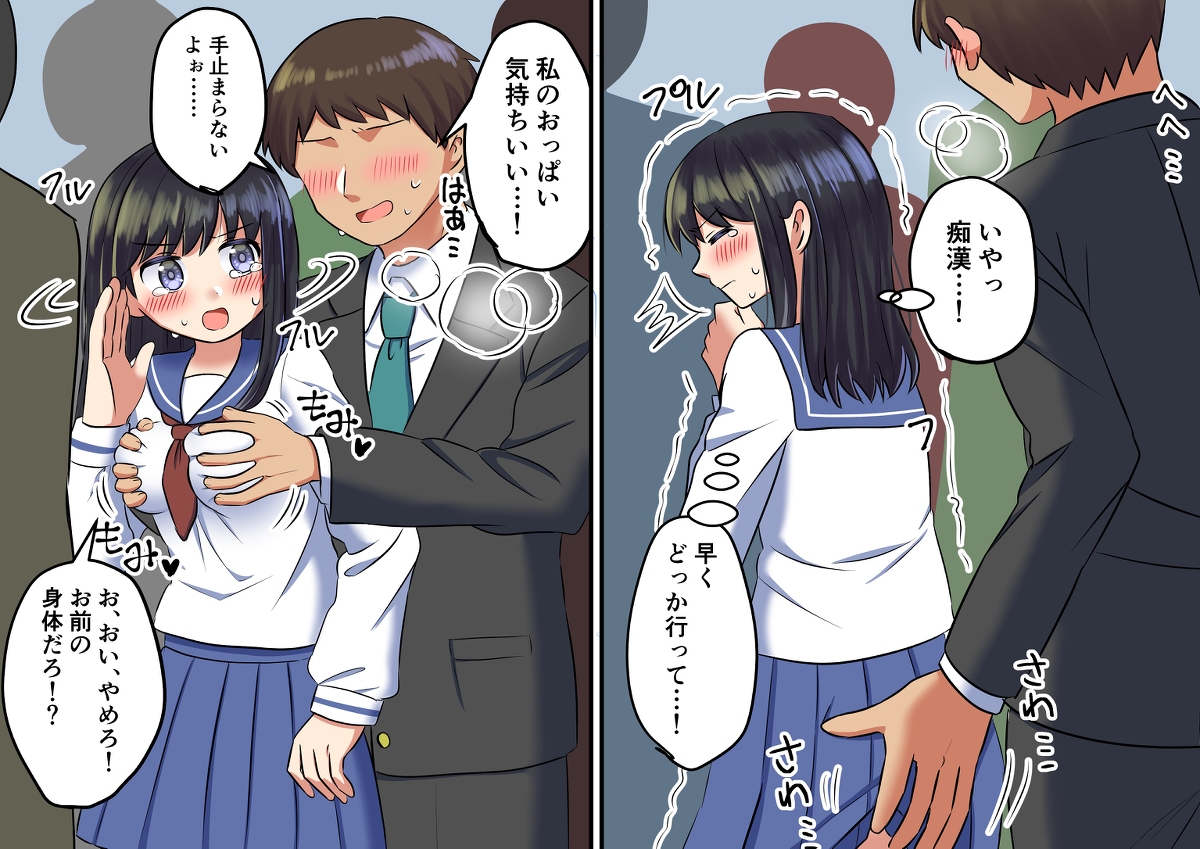 This is a pixiv picture whose title is TS 痴漢と女子高生が入れ替わる.