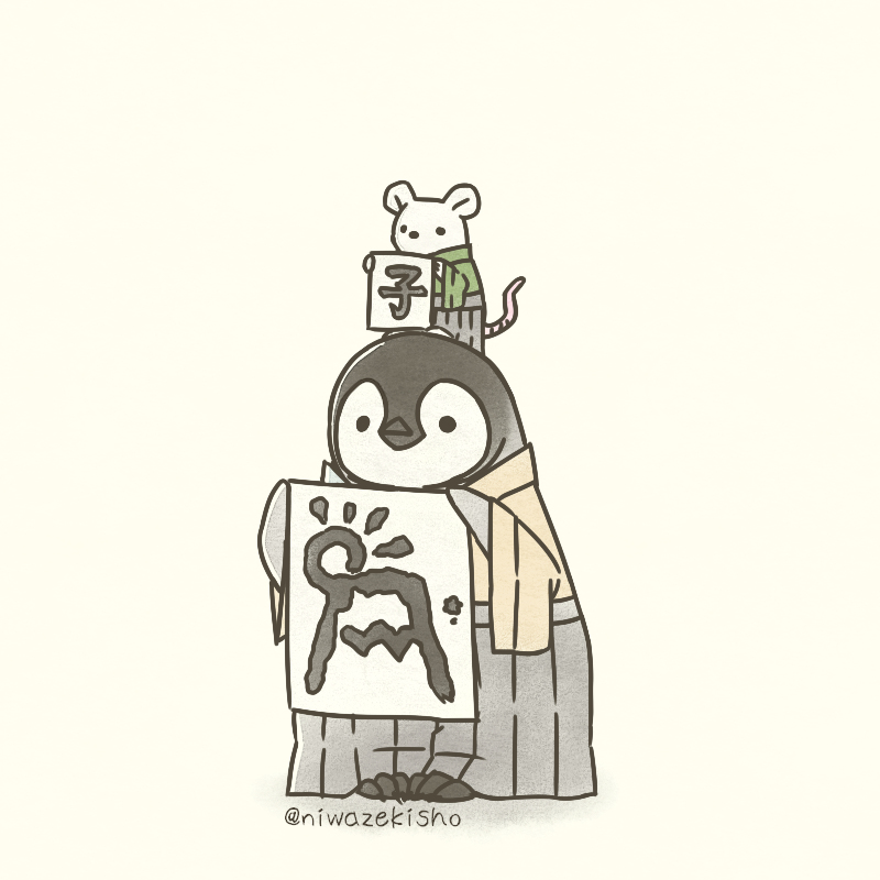 This is a pixiv picture whose title is 2020.