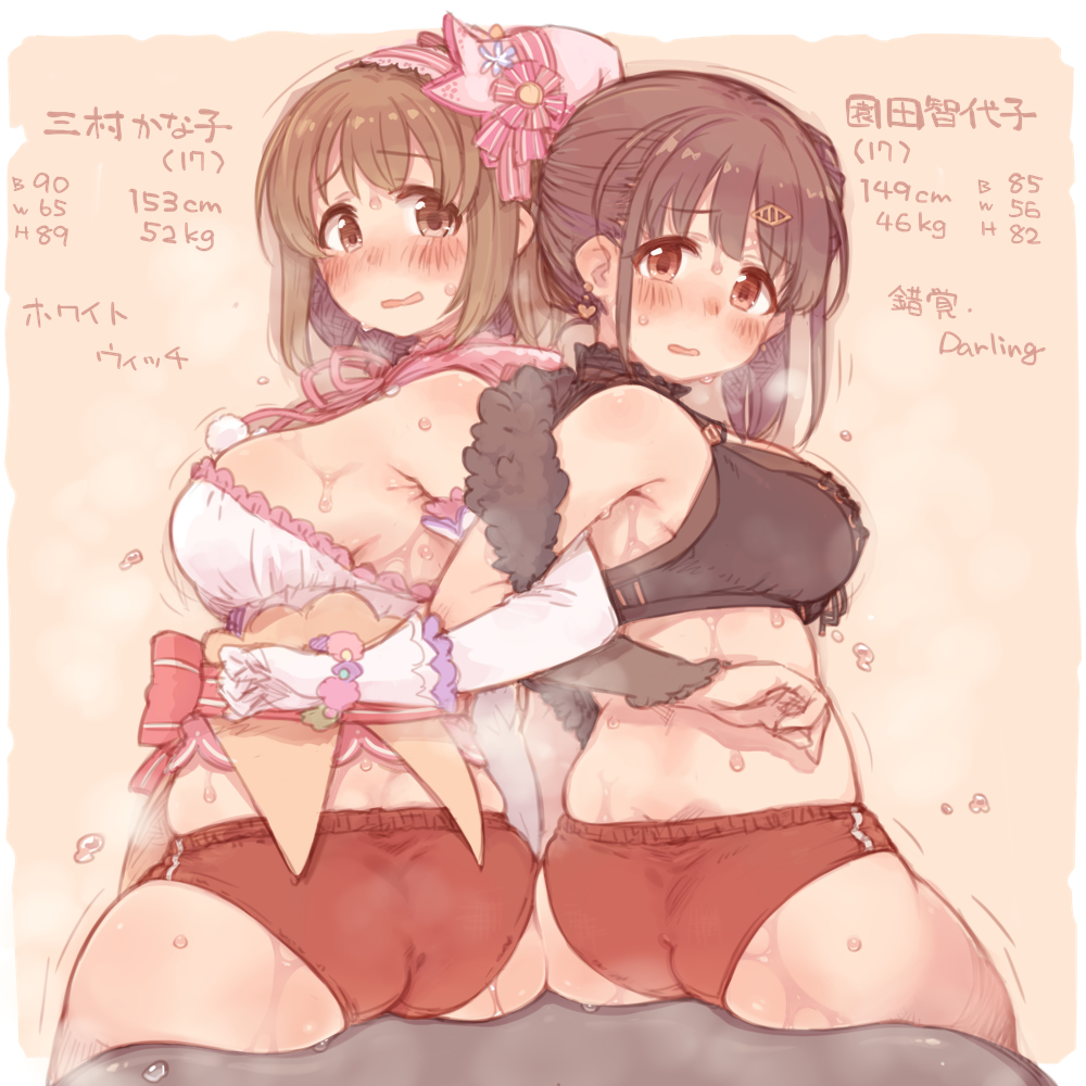 This is a pixiv picture whose title is かな子ちゃんと智代子ちゃんのお尻.