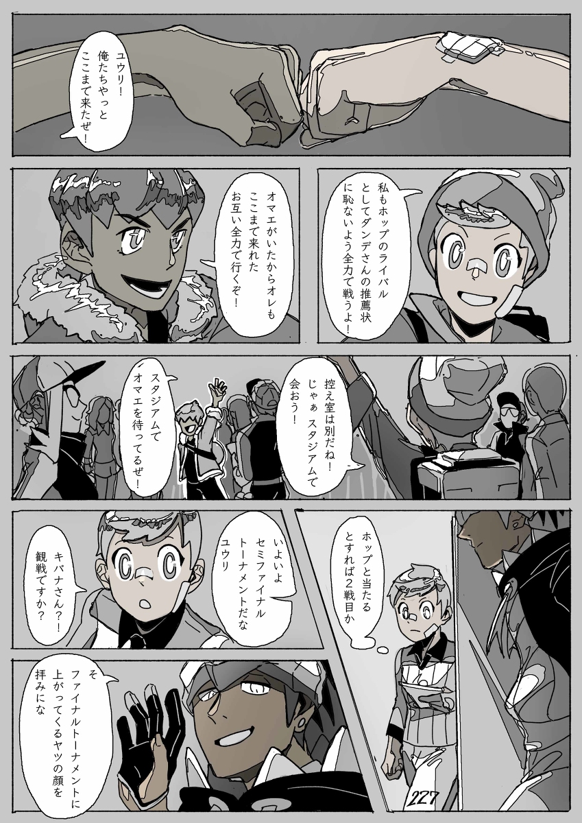 This is a pixiv picture whose title is ユウリが男装でチャンピオンになる話３.