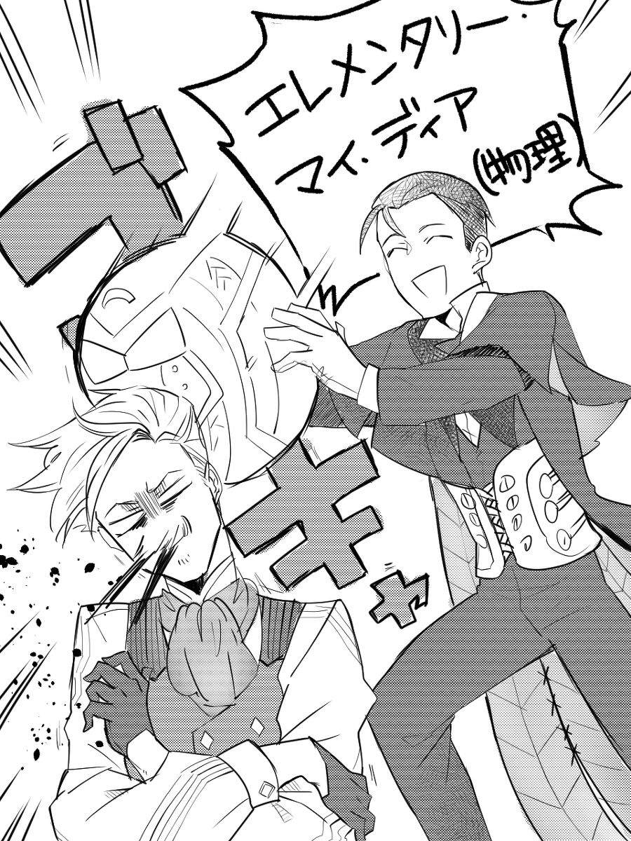 This is a pixiv picture whose title is 【fgo】教授と探偵と色々.